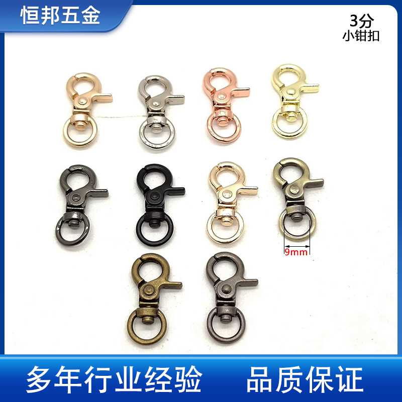 现货锌合金3分圆尾钳扣厂家批发金属钩扣钥匙扣 狗扣箱包五金配件