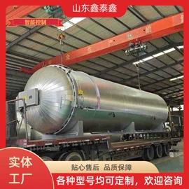 硫化罐;金属成型设备;其他行业专用