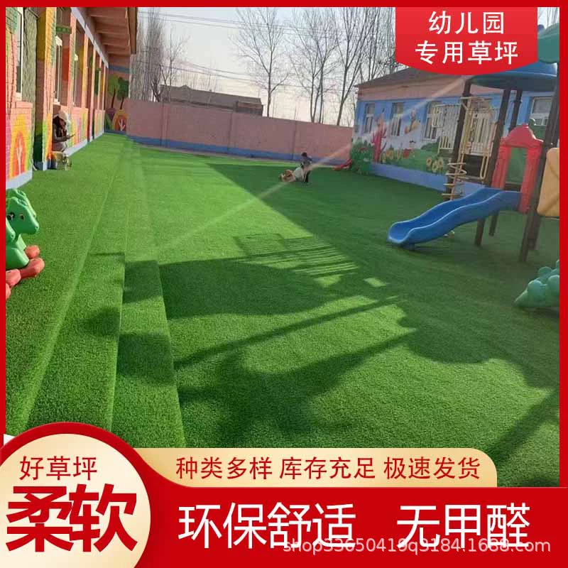 Моделирование газона Искусственный зеленый газон коврик футбольное поле, чтобы оградить детский сад поддельный газон наружное покрытие искусственный газон