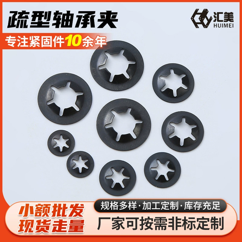 Производитель стальных стопорных колец, стопорных прокладок и шайб из марки 65 марганцевой стали, различных спецификаций, оптом