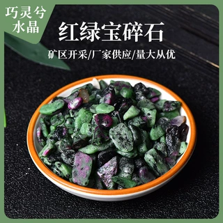 红绿宝碎石小颗粒消磁香薰扩香石桌面摆件鱼缸盆景装饰造景可定制