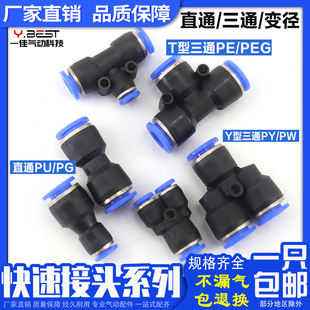 ��Ӛ�ܽ��^������ͨPU4 PW6 PE8mmֱ�ӿ��PY10mmPEG12PG׃��16
