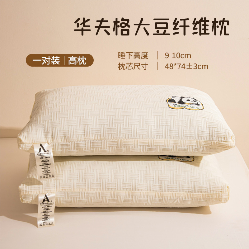 枕芯 家庭用頚椎サポート 睡眠用枕芯 ワッフル大豆枕 タイプA 家庭用寮頚椎サポート|undefined