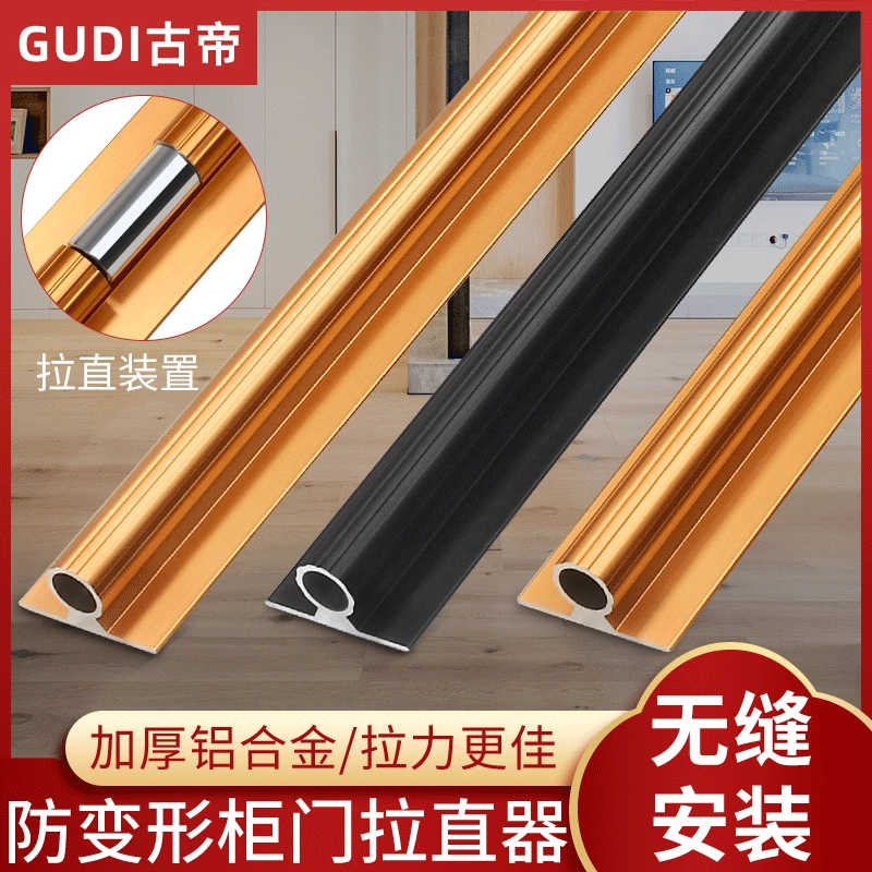 Фабрика прямых продаж шкаф дверная панель утолщение выпрямитель шкаф для предотвращения деформации