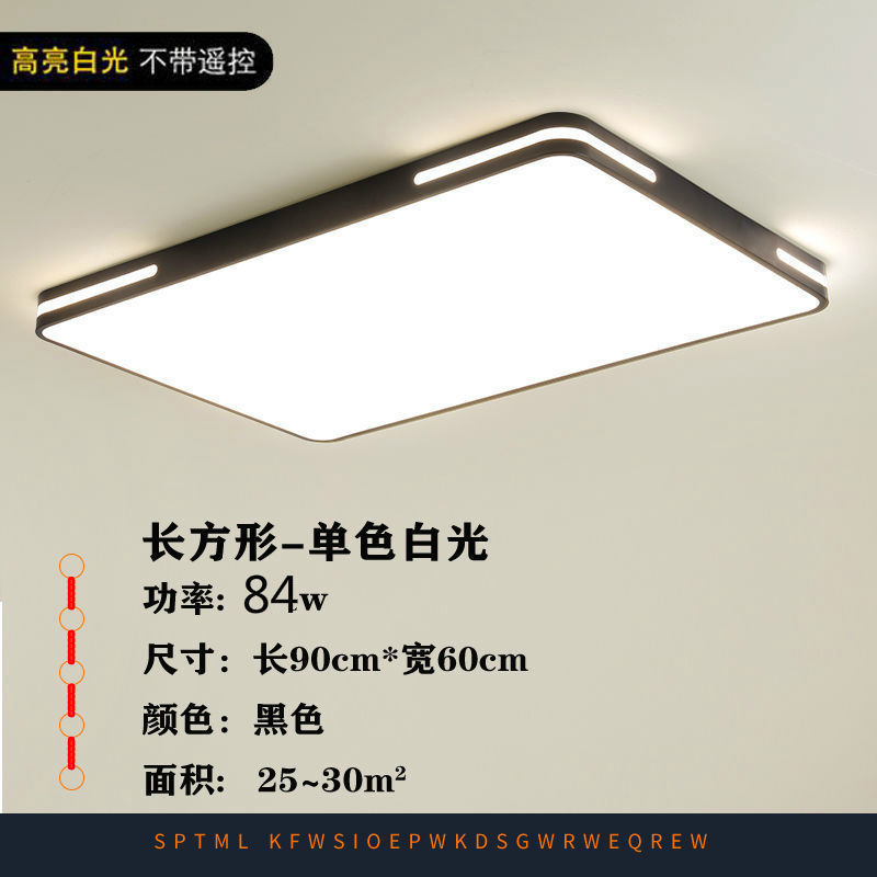 Прямоугольный 90*60 белый light-84W