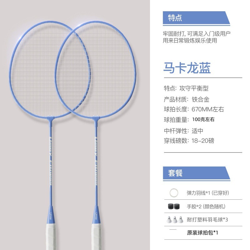 마카롱 블루 [나일론볼 3개+라켓가방+핸드글루 무료]✦✦