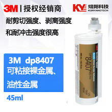 3m dp8407nszˮϩzճɫ3mYzճ