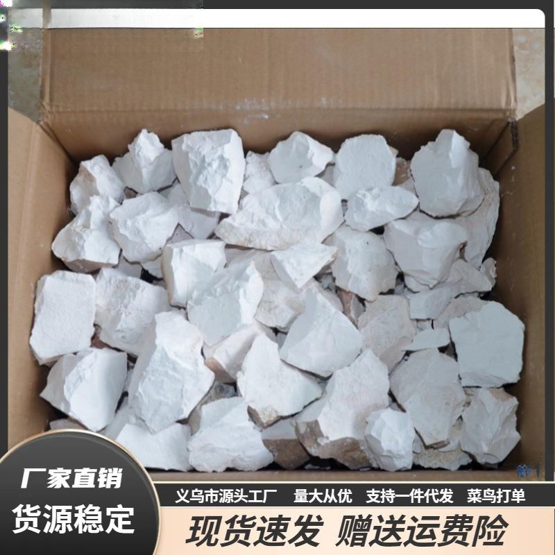 生石灰块鱼塘小龙虾消毒养殖干燥剂除湿果树生石灰粉斤碎块垒德株