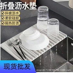亚马逊新品硅胶水槽垫餐具沥水垫大号斜坡导流排水垫碗碟干燥控水