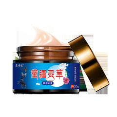 苗疆霊草抗菌クリーム【新包装】