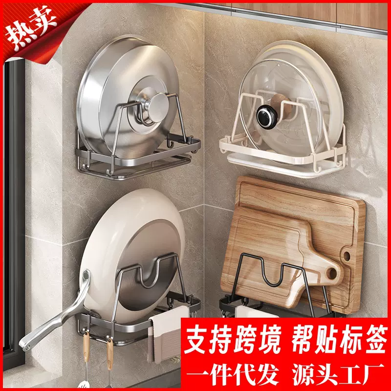 锅盖架免打孔壁挂式厨房置物架大菜板放置器家用收纳多层砧板架子