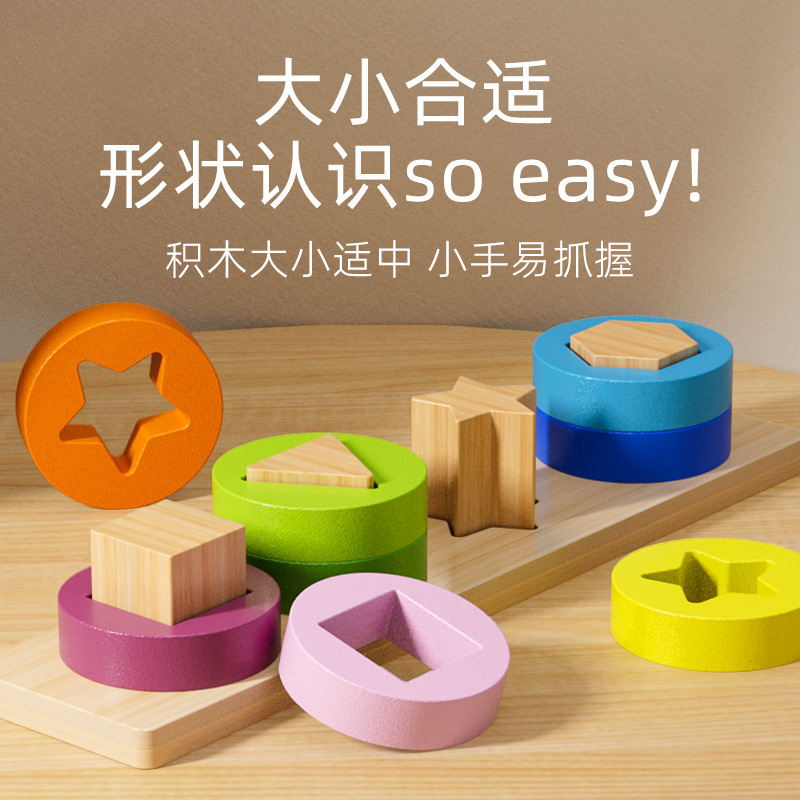 Early education enlightenment children geometric shape color matching jigsaw puzzle block wooden toy baby puzzle set column