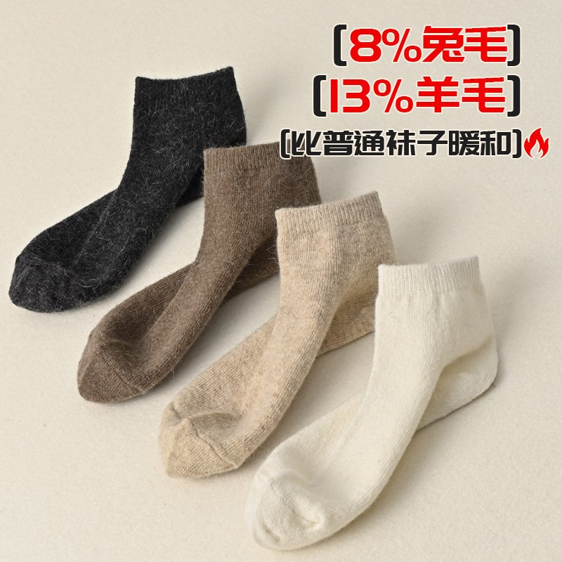 2023 autumn and winter wool socks girls' rabbit fur cold-proof warm short low-top white shoes thin low-cut boat Socks