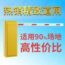 工厂遥控直杆道闸出入口道闸机停车场l路障单杆车辆收费设备批发
