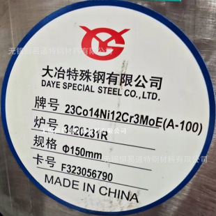 23Co14Ni12Cr3MoE��AerMet 100/A-100���A� ���� 䓰� �A�� ����