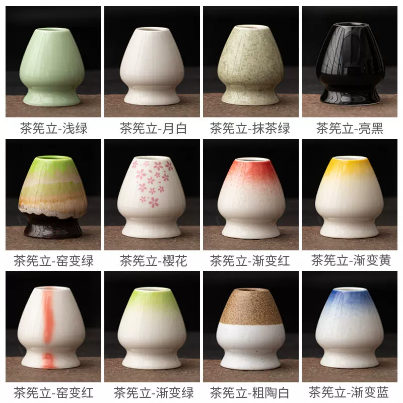 陶瓷茶筅笠 点茶抹茶打茶工具茶宪托日本抹茶道茶刷托茶道配件