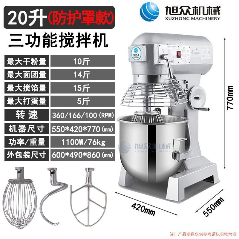 Mezcladora de harina automática comercial, batidora de huevos, batidora de crema, cocinera eléctrica multifuncional, 5 kg, 10 kg