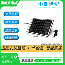 单晶硅7瓦太阳能监控摄像头光伏板5V低功耗太阳能板光伏发电系统