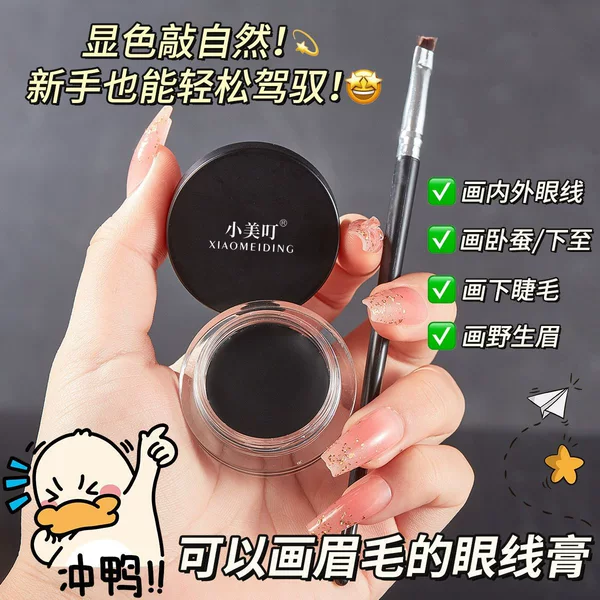 Xiaomei Ding Liuyun long-lasting eyeliner gel defines a natural, wild brow shape, creating delicate lines that last and provide vibrant color