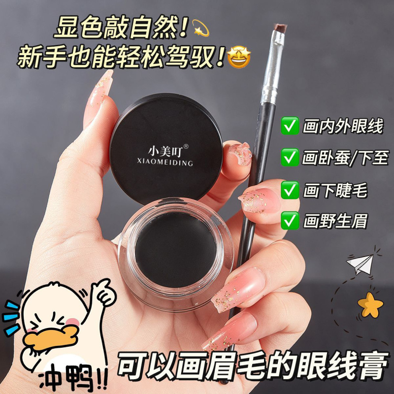 Xiaomei Ding Liuyun long-lasting eyeliner gel defines a natural, wild brow shape, creating delicate lines that last and provide vibrant color Xiaomei Ding Liuyun long-lasting eyeliner gel defines a natural, wild brow shape, creating delicate lines that last and provide vibrant color