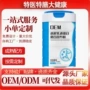 膳食补充代工定制复合粉