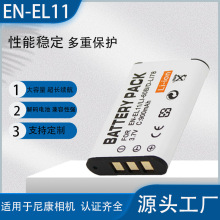 EN-EL11电池适用于尼康S01 S02 S550 S560 S660