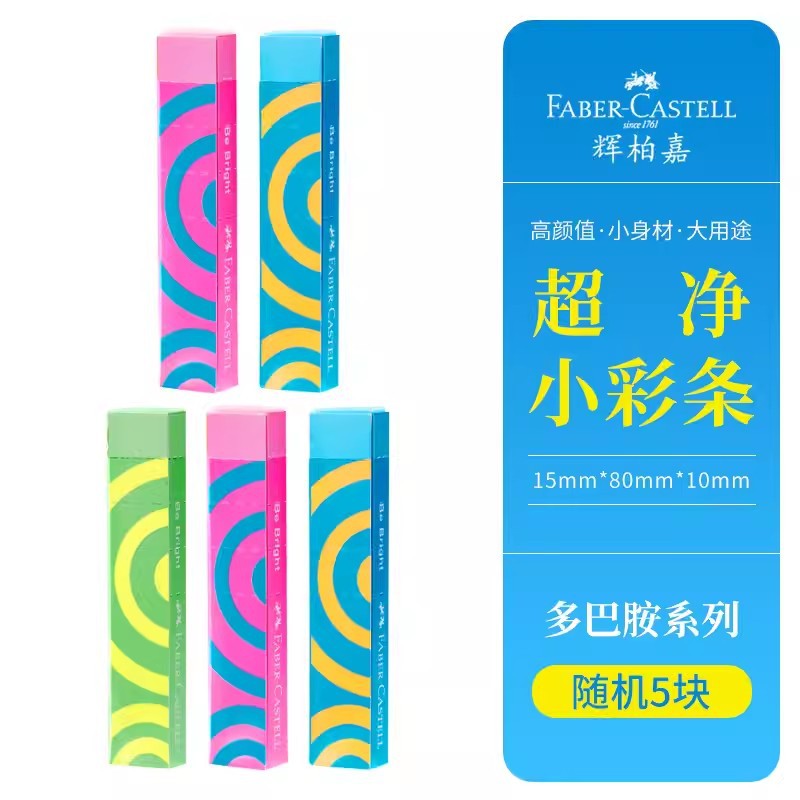 German Faber-Jia ultra-Clean borrador escombros menos restos dibujo EXAMEN DE ARTE especial 187151