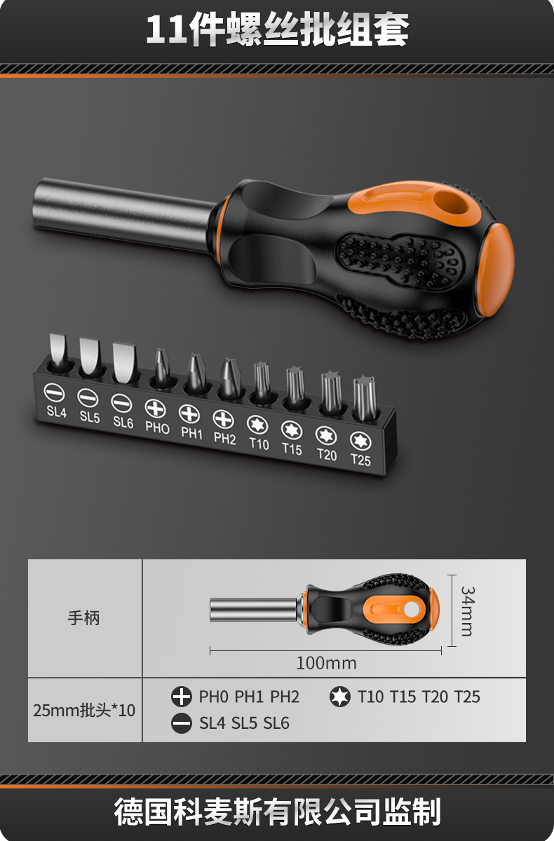 Juego de destornilladores de 11 piezas