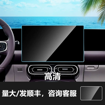 C10 11 16 Central Control – Car interior film - 24-25-lingpao-c11-navigation-hd-tempered-film