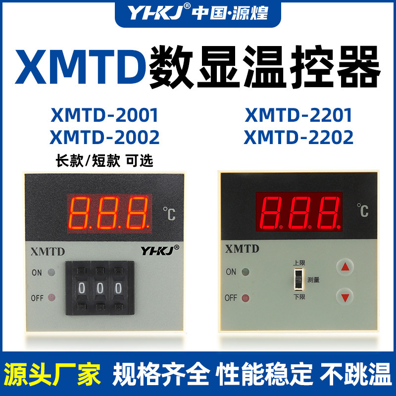Xmtd-2001/2002 Digital Display Regulator Temperature Control Instrument E-Type K-Type Input Xmtd-2201 Thermostat Pt Xmtd-2001/2002 Digital Display Regulator Temperature Control Instrument E-Type K-Type Input Xmtd-2201 Thermostat Pt