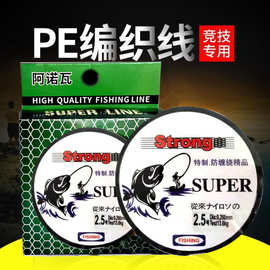 大力马鱼线100米鱼线PE线路亚线编织线主线4编8编渔线大力马线