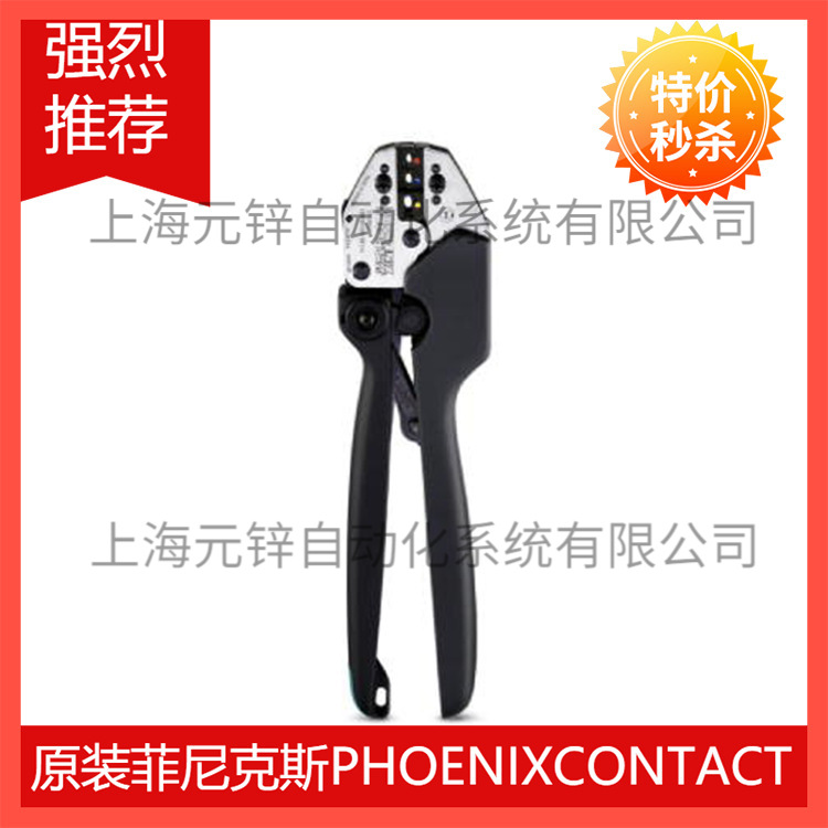 现货供应菲尼克斯压线钳工具 - CRIMPFOX 25R - 1212039