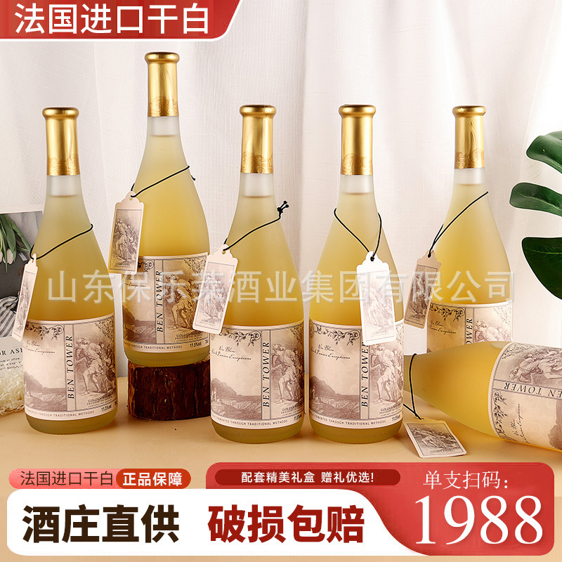 法国进口干白葡萄酒红酒11.5°整箱750ml批发丽波拉低度白葡萄酒