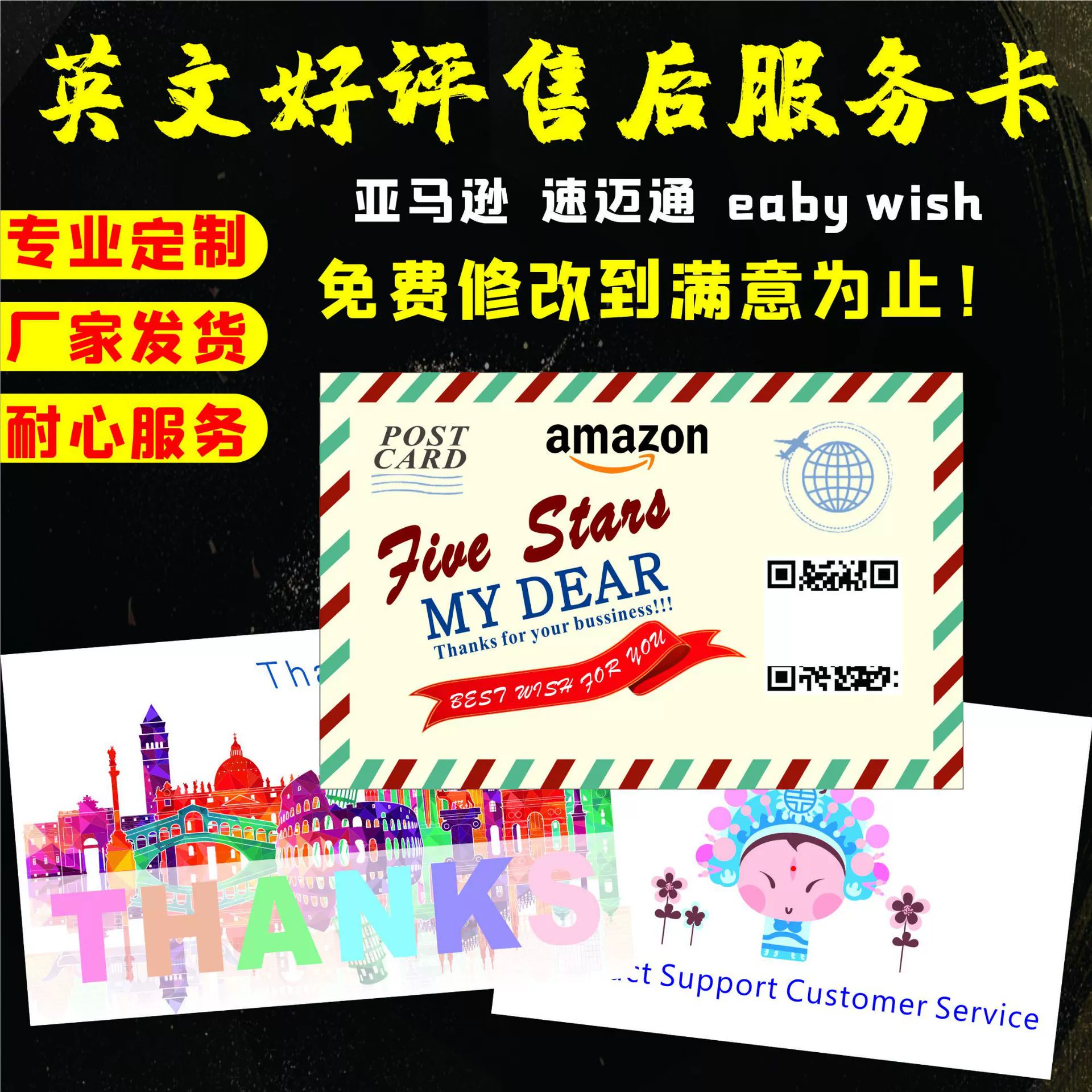 Подгонянная фабрикой английская карта послепродажного обслуживания Amazon хорошая оценочная карта Английская складная карта послепродажного обслуживания спасибо карта