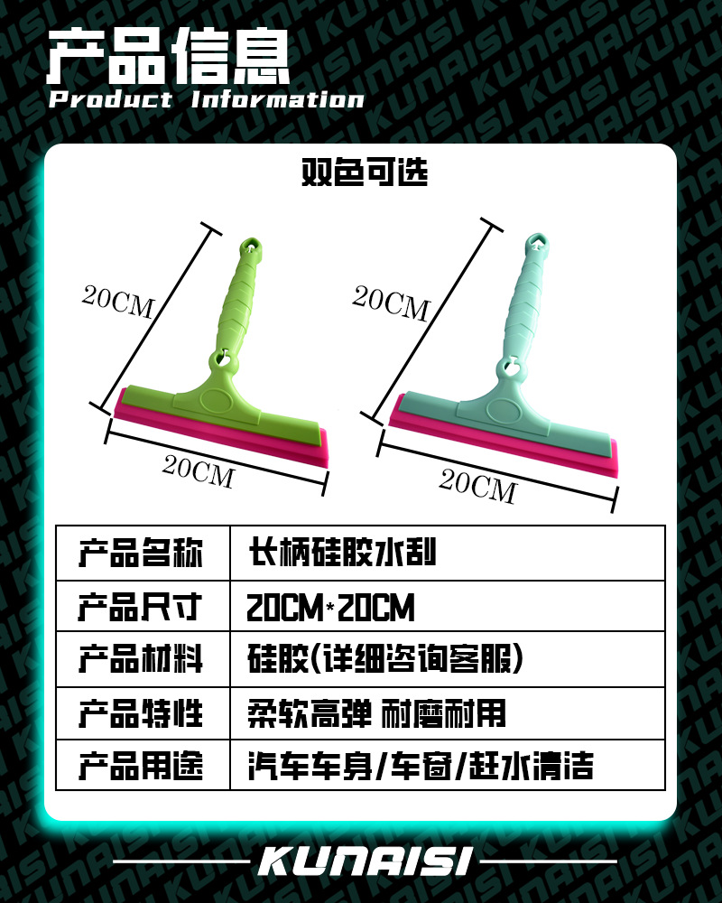 Car film tool car window cleaning plus silicone soft water scraping solar film film scraper cleaning glass scraper