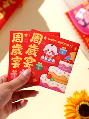 周岁红包宝宝出生百日满月酒宴回礼小号利是封个性创意生日红包袋