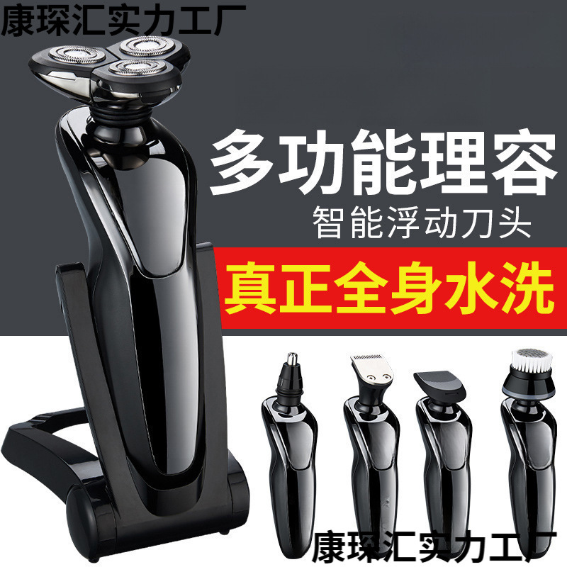 German High-Quality Electric Men's Razor New Multi-Functional Three-In-One Beard Razor Free Shipping to Your Home