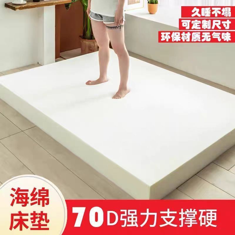 High Density Thickened Sponge Mattress Single Bed Single Double Student Dormitory 1.5m Household Tatami Mat