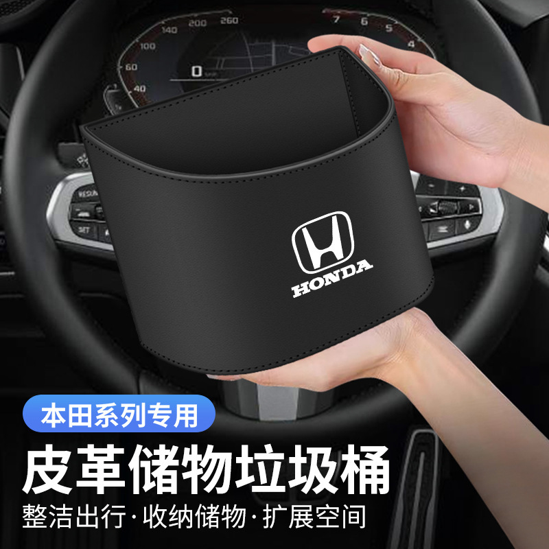 Suitable for Honda Cars: Trash Bin for Tenth-Generation Accord, Civic, Crv, Vezel, Avancier, Urv, and Door Storage Bin