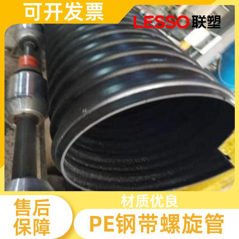 联塑一级代理商pe钢带螺旋管增强缠绕雨水管内壁光洁