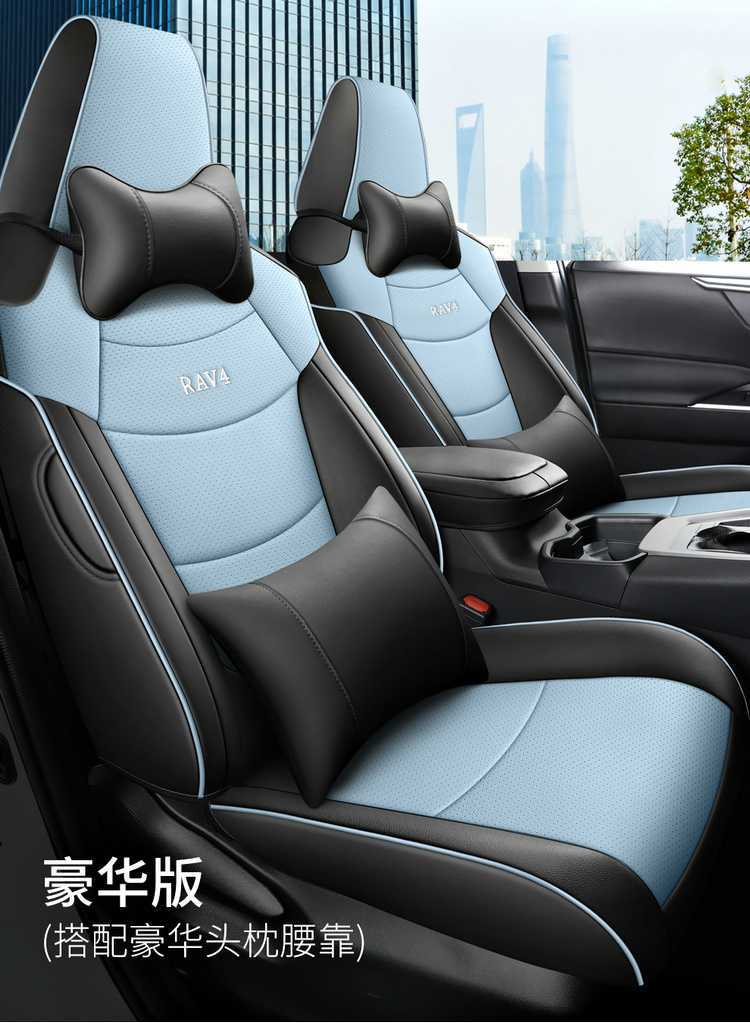 Seat Cover for Toyota RAV4 20-24 Full Set