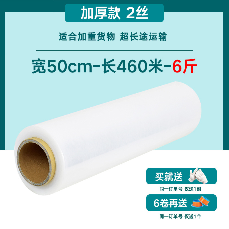 Película estirable para máquina industrial, bandeja de película estirable, embalaje de cartón, película circundante, autoadhesiva transparente, fabricante de película estirable de pe