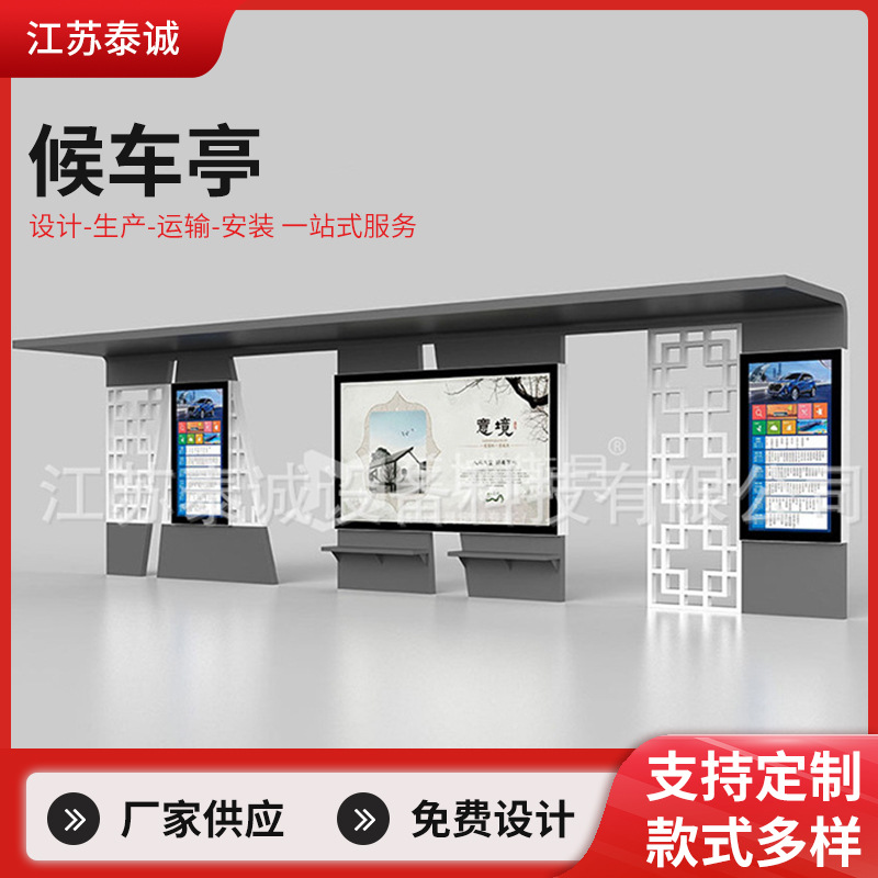 智能候车亭滚动画面太阳能候车亭烤漆路名牌现代候车亭