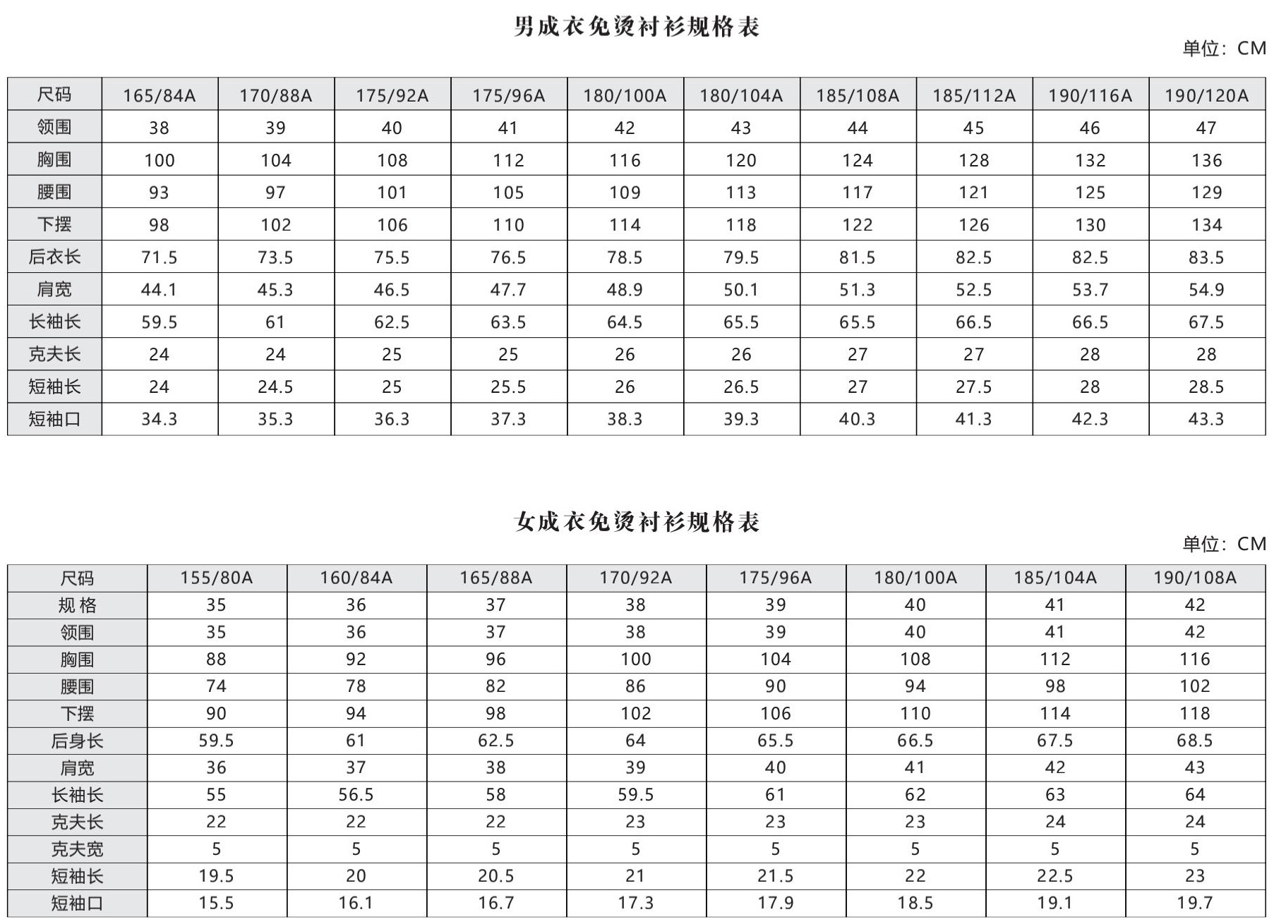 成衣免燙副本.jpg