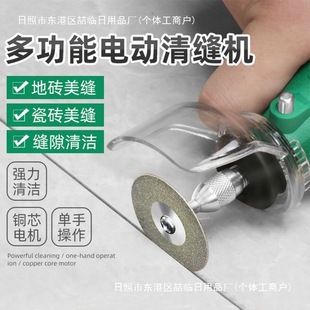 American sewing agent construction tools floor tile cutting machine slotting seam cleaning cone electric seam cleaner tile cleaning