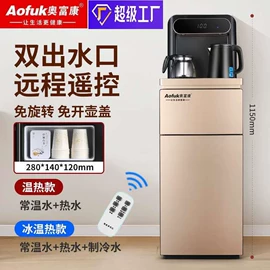 饮水机;茶吧机;便携饮水机