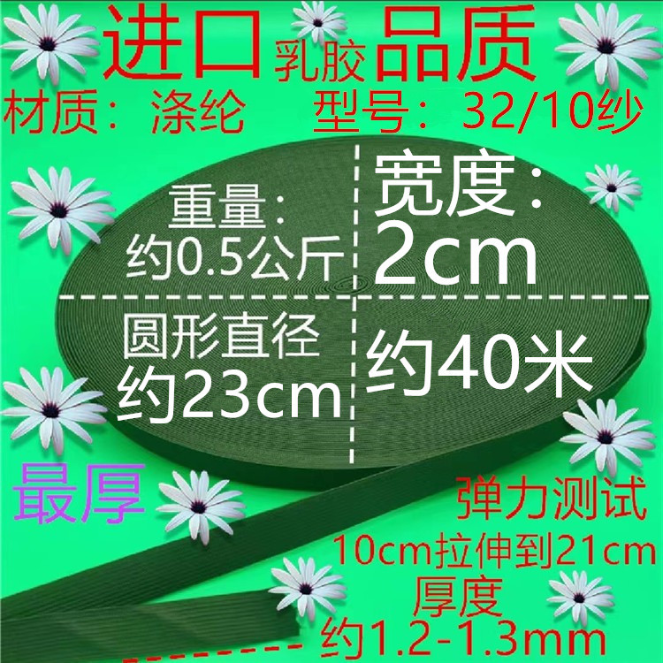 3210 원사 가장 두꺼운 블랙 2CM40 미터