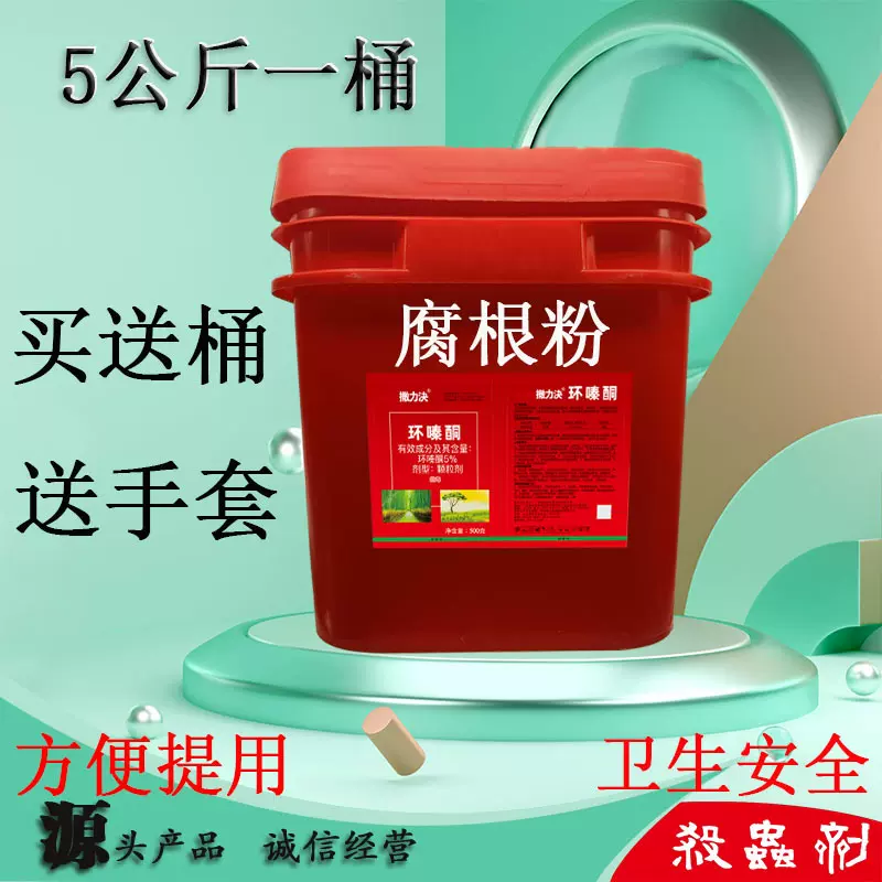 烂根的除草剂大树竹子灌木环嗪酮死根烂根除草剂大树灭根粉剂撒