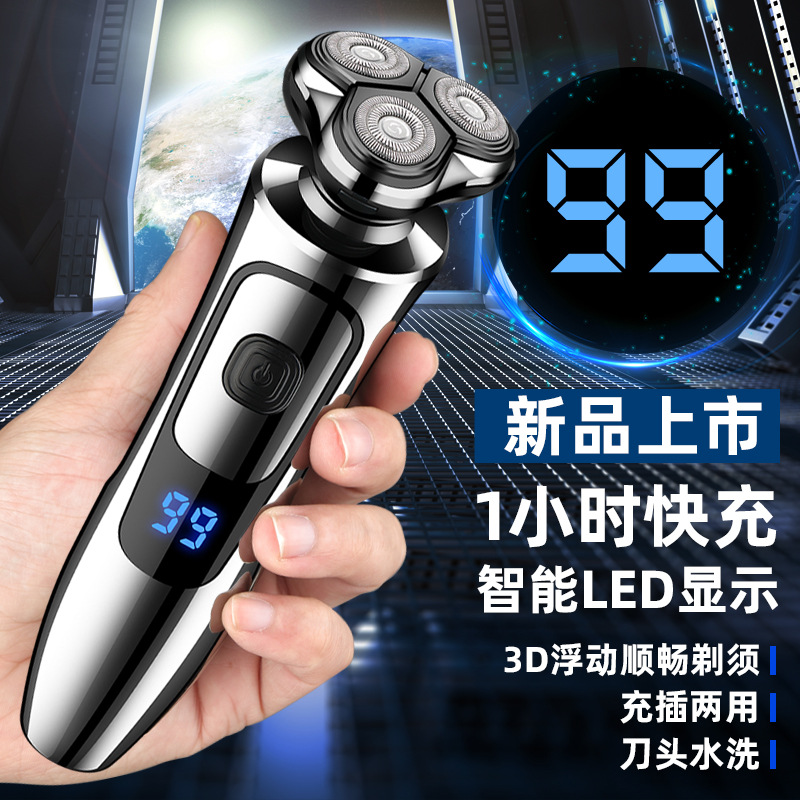 New electric shaver with smart display, four-in-one set, rechargeable and plug-in, washable electric shaver for men