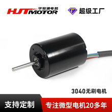 3040��ˢ���30mm��������12V��������С�ҵ��Զ����豸������